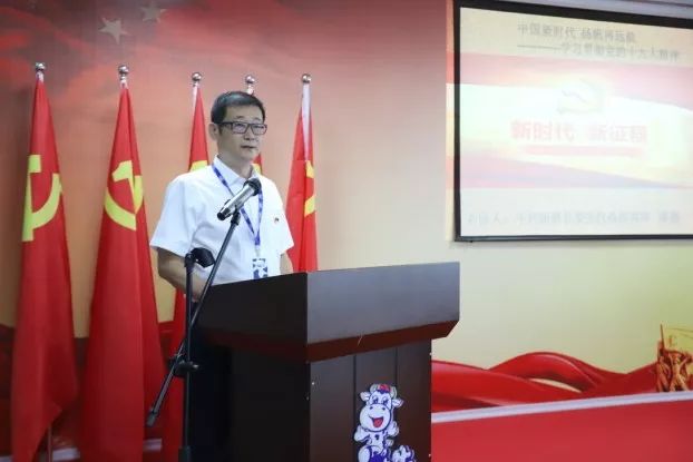 花花牛第一期入黨積極分子培訓(xùn)班開(kāi)講啦！