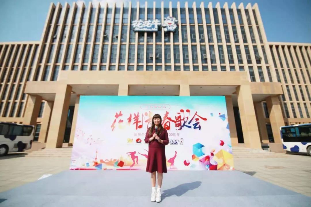 做白色的牛奶，創(chuàng)紅色的企業(yè)，花花牛乳業(yè)集團(tuán)青春歌會(huì)慶祝建黨100周年