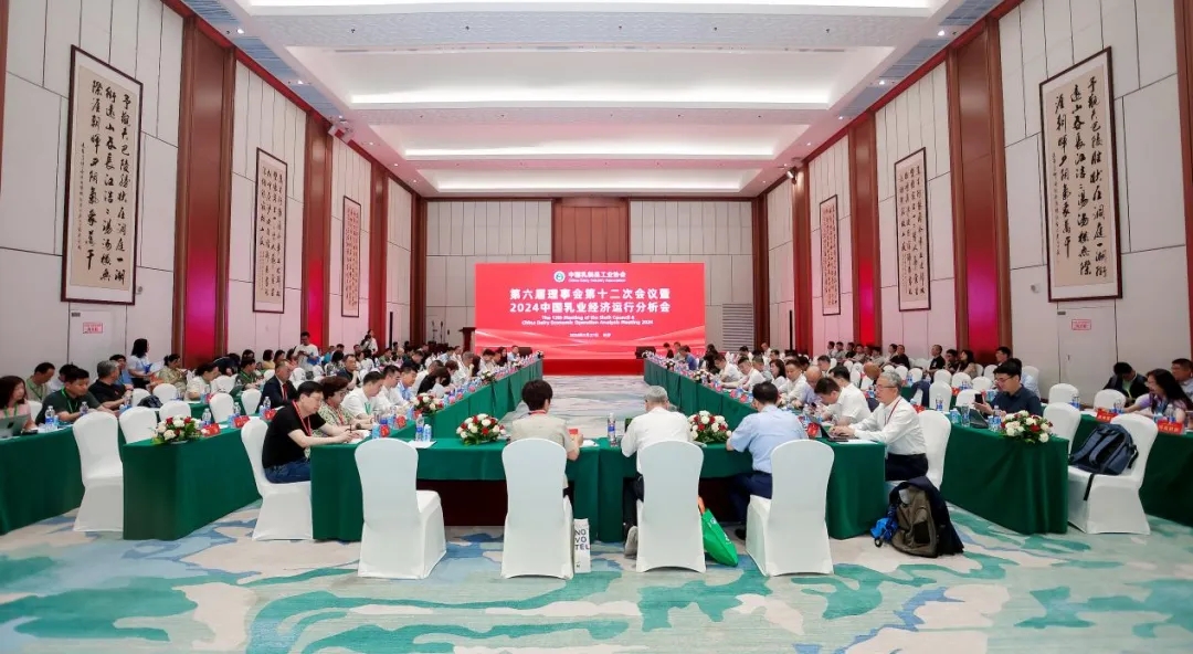 花花牛乳業(yè)集團(tuán)黨委書記、董事長唐洪峰一行參加中國乳制品工業(yè)協(xié)會第三十次年會暨2024中國（國際）乳業(yè)技術(shù)博覽會