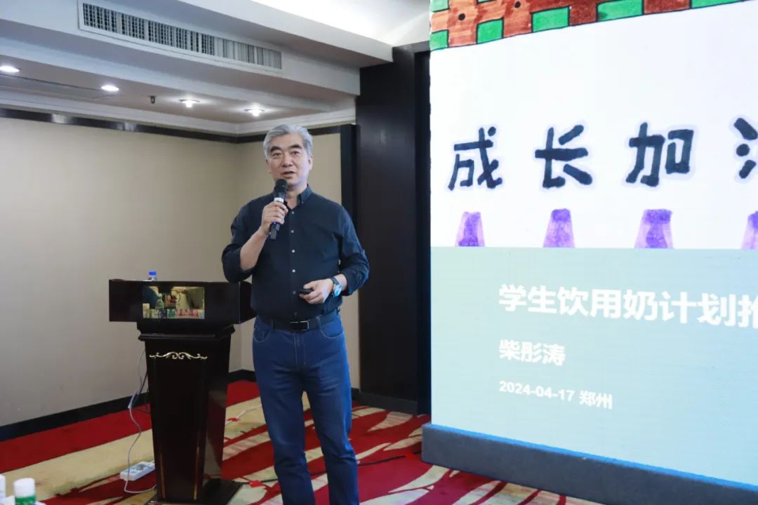 河南省2024國家“學(xué)生飲用奶計劃”推廣工作推進會在鄭州成功舉辦！