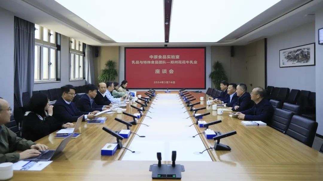 花花牛乳業(yè)集團(tuán)黨委書記、董事長(zhǎng)唐洪峰一行赴中原食品實(shí)驗(yàn)室同中國(guó)工程院院士、中原食品實(shí)驗(yàn)室主任任發(fā)政座談交流