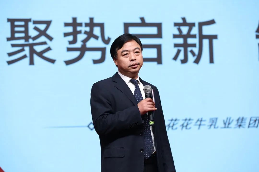 花花牛乳業(yè)30周年暨2024年客戶大會圓滿召開！