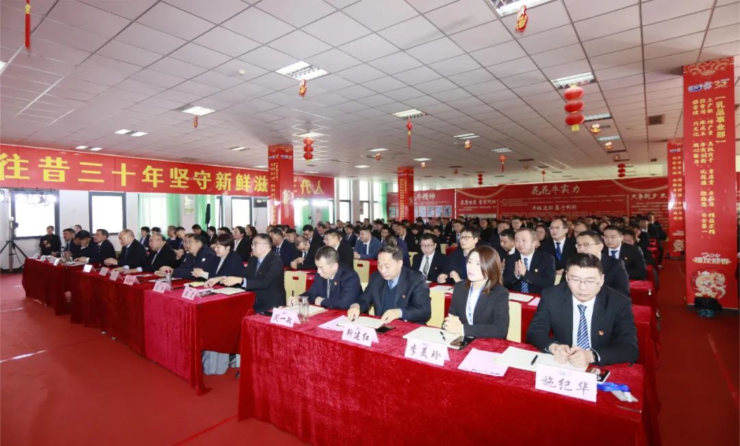 挺膺擔(dān)當(dāng)拼業(yè)績，踔厲奮發(fā)開新局——花花牛乳業(yè)集團召開2024年度工作會議