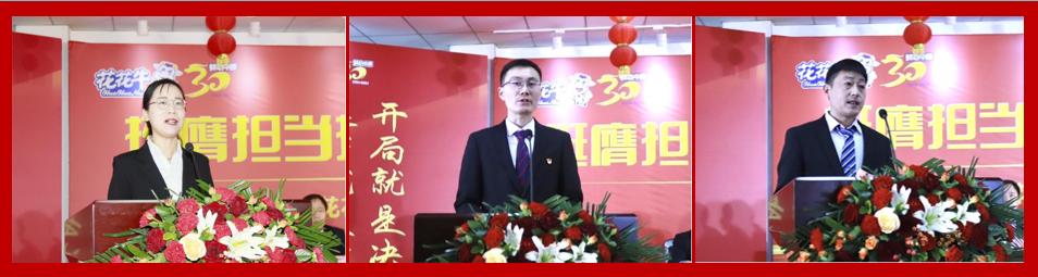 挺膺擔(dān)當(dāng)拼業(yè)績，踔厲奮發(fā)開新局——花花牛乳業(yè)集團召開2024年度工作會議