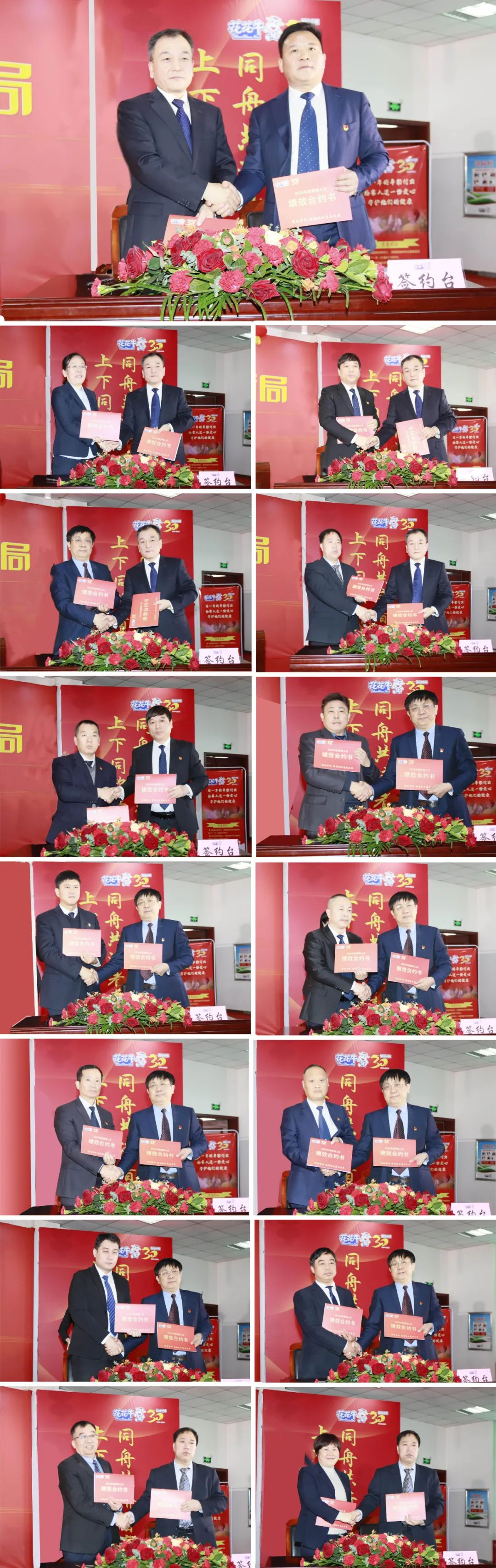 挺膺擔(dān)當(dāng)拼業(yè)績，踔厲奮發(fā)開新局——花花牛乳業(yè)集團召開2024年度工作會議