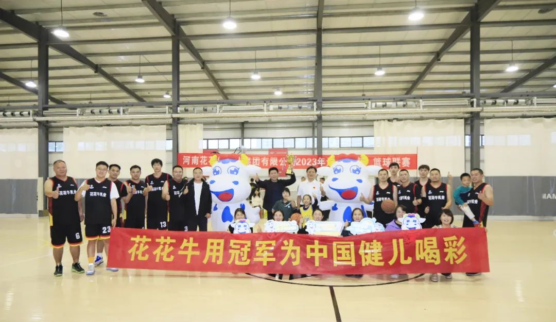 花花牛丨奪冠，奪冠，奪冠?。?！用冠軍為中國健兒喝彩?。。? style=