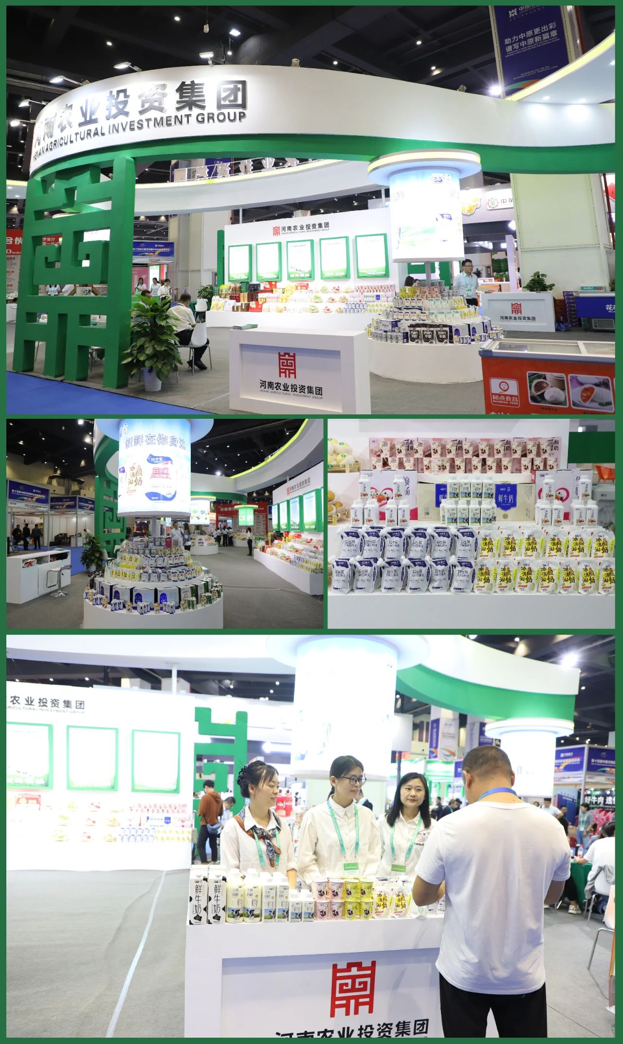 快訊 | 第十四屆中國河南國際投資貿(mào)易洽談會(huì)開幕，河南農(nóng)投集團(tuán)旗下產(chǎn)業(yè)組團(tuán)參展