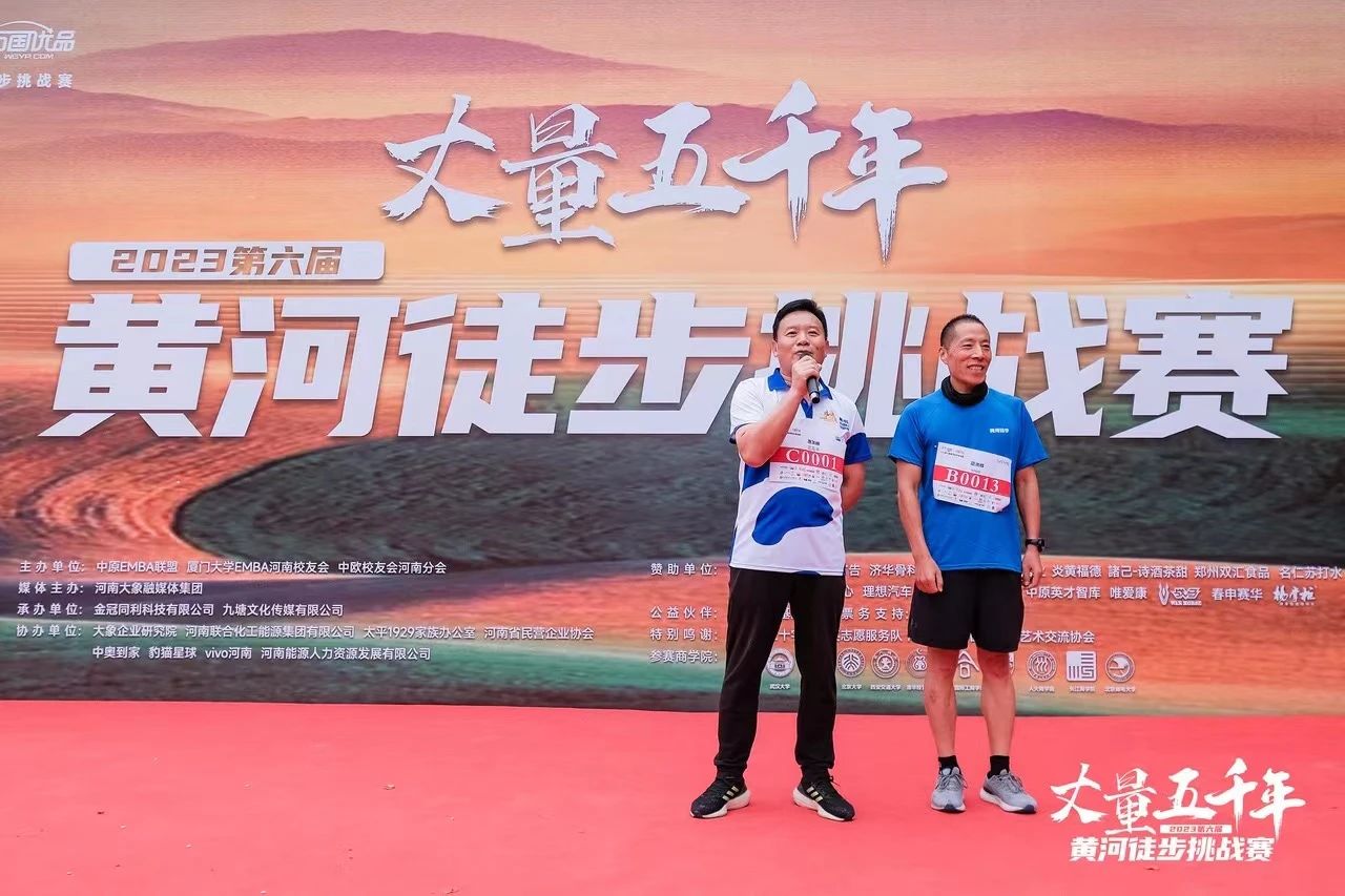 最可貴的成功，是超越曾經(jīng)的自己丨花花牛勝利完成“第六屆黃河徒步挑戰(zhàn)賽”