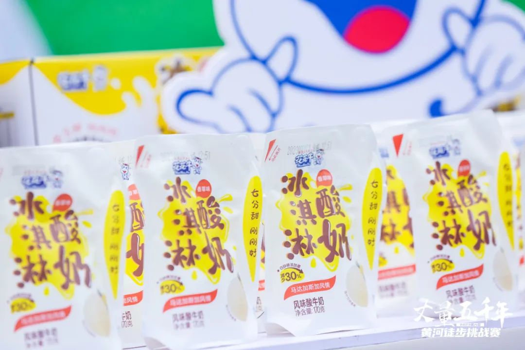 最可貴的成功，是超越曾經(jīng)的自己丨花花牛勝利完成“第六屆黃河徒步挑戰(zhàn)賽”