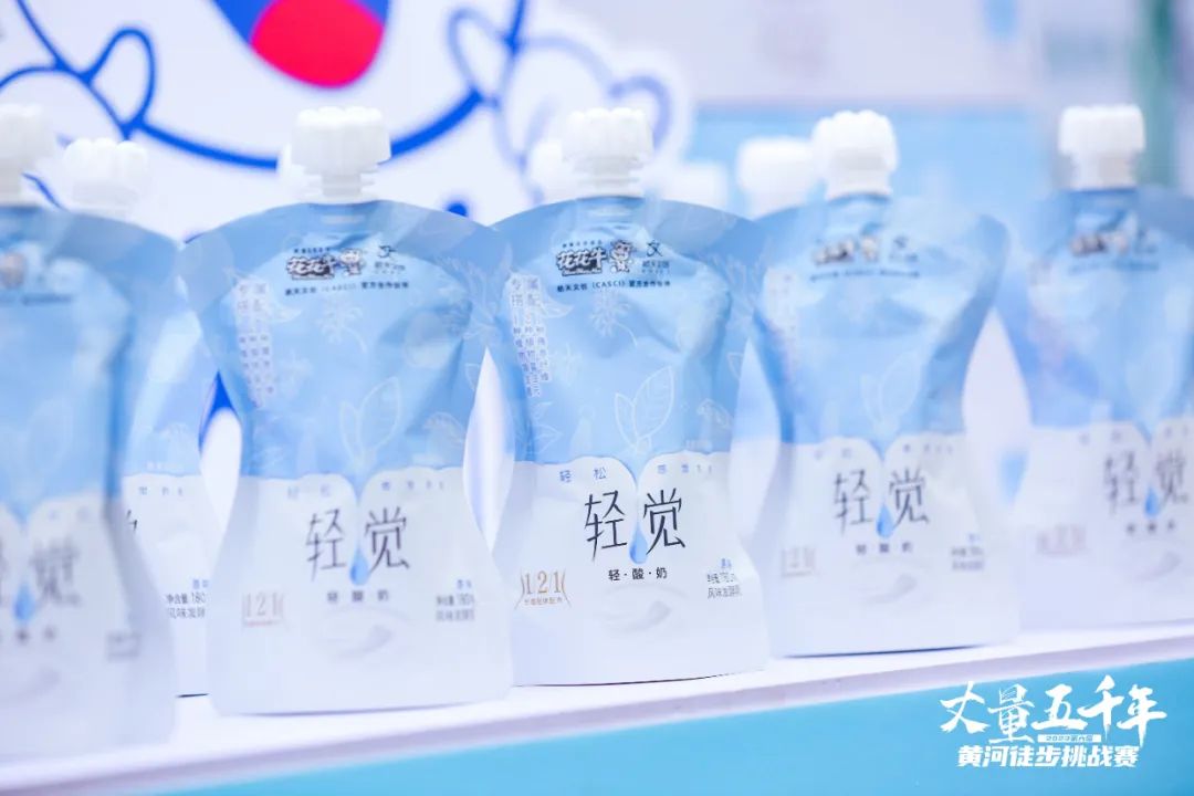 最可貴的成功，是超越曾經(jīng)的自己丨花花牛勝利完成“第六屆黃河徒步挑戰(zhàn)賽”