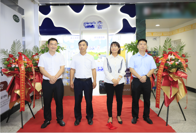 鄭州地鐵站首家實(shí)體店——花花牛乳品地鐵體驗(yàn)店試運(yùn)營 鄭州地鐵站首家實(shí)體店——花花牛乳品地鐵體驗(yàn)店試運(yùn)營