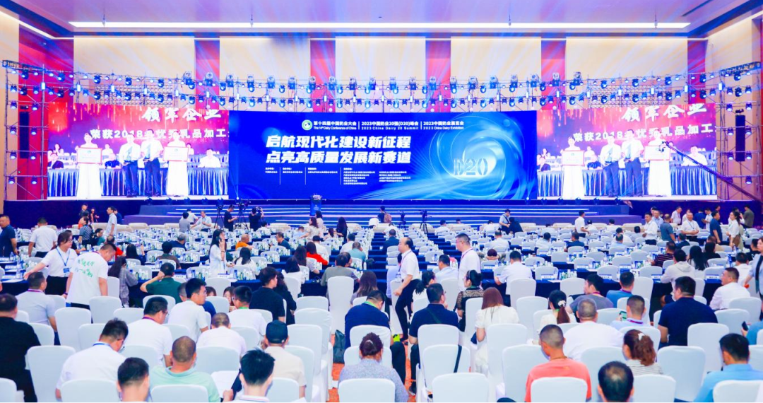 啟航新征程 點亮新賽道丨花花牛乳業(yè)集團參加第十四屆中國奶業(yè)大會暨D20峰會，榮獲“中國乳制品生產(chǎn)企業(yè)現(xiàn)代化等級5A級”評定殊榮
