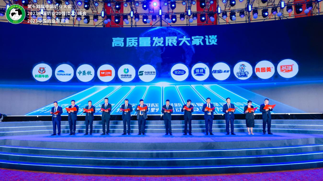 啟航新征程 點亮新賽道丨花花牛乳業(yè)集團參加第十四屆中國奶業(yè)大會暨D20峰會，榮獲“中國乳制品生產(chǎn)企業(yè)現(xiàn)代化等級5A級”評定殊榮