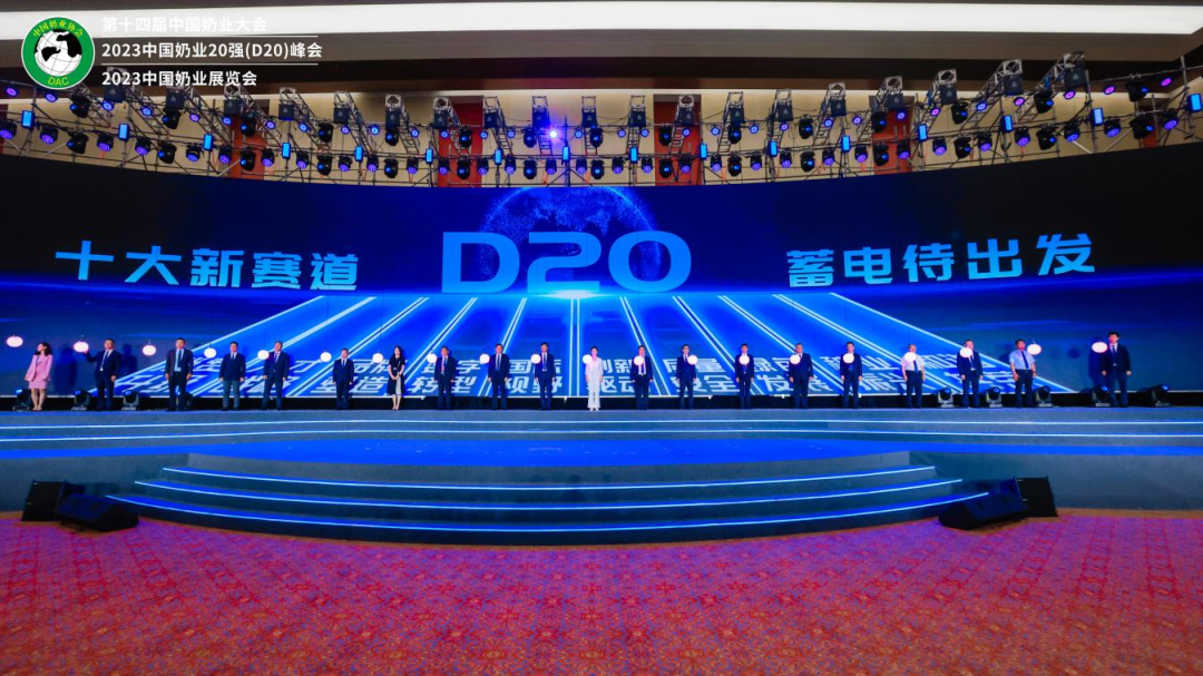 啟航新征程 點亮新賽道丨花花牛乳業(yè)集團參加第十四屆中國奶業(yè)大會暨D20峰會，榮獲“中國乳制品生產(chǎn)企業(yè)現(xiàn)代化等級5A級”評定殊榮