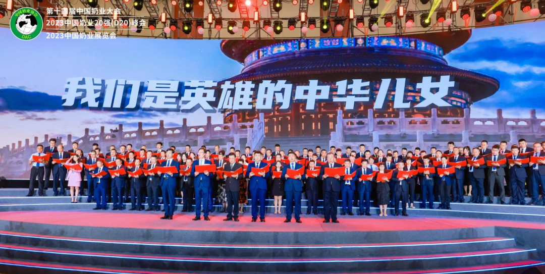 啟航新征程 點亮新賽道丨花花牛乳業(yè)集團參加第十四屆中國奶業(yè)大會暨D20峰會，榮獲“中國乳制品生產(chǎn)企業(yè)現(xiàn)代化等級5A級”評定殊榮