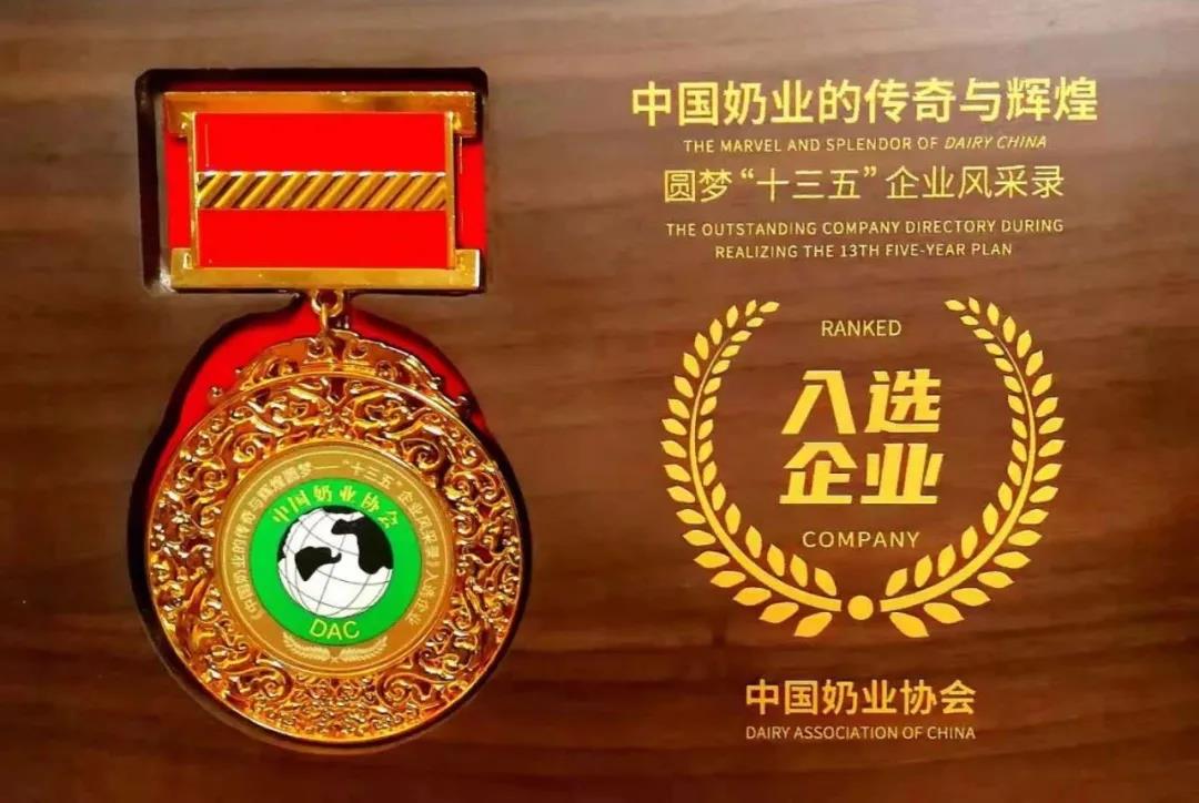 第十二屆中國奶業(yè)大會、中國奶業(yè)展覽會暨2021中國奶業(yè)20強（D20）峰會在合肥盛大召開