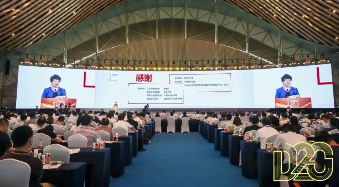 第十二屆中國奶業(yè)大會、中國奶業(yè)展覽會暨2021中國奶業(yè)20強（D20）峰會在合肥盛大召開