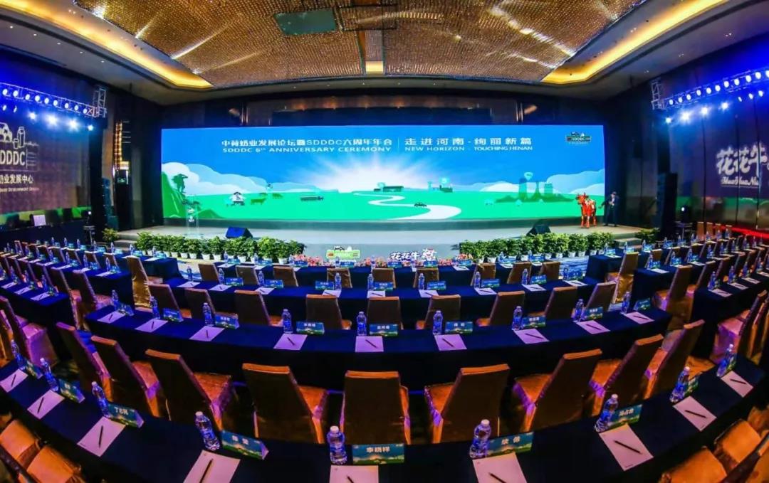 SDDDC走進(jìn)河南，看看花花牛的國(guó)際范兒！