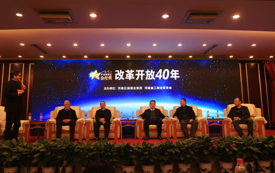 花花牛董事長(zhǎng)關(guān)曉彥榮獲“改革開(kāi)放40年-河南卓越貢獻(xiàn)企業(yè)家”榮譽(yù)稱號(hào) 花花牛董事長(zhǎng)關(guān)曉彥榮獲“改革開(kāi)放40年-河南卓越貢獻(xiàn)企業(yè)家”榮譽(yù)稱號(hào)