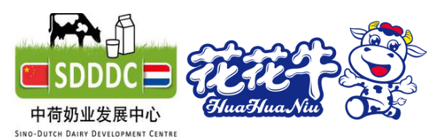 中原地區(qū)首個“荷蘭奶業(yè)技術(shù)中心”落戶花花牛 ——中荷奶業(yè)發(fā)展中心和河南花花牛攜手助力中國奶業(yè)發(fā)展