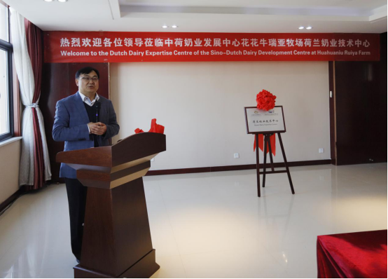 中原地區(qū)首個“荷蘭奶業(yè)技術(shù)中心”落戶花花牛 ——中荷奶業(yè)發(fā)展中心和河南花花牛攜手助力中國奶業(yè)發(fā)展