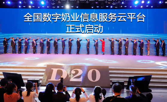 花花牛亮相中國奶業(yè)20強(qiáng)呼倫貝爾峰會，共話中國奶業(yè)振興！