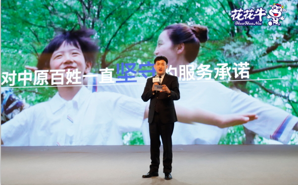 花花牛亮相中國奶業(yè)20強(qiáng)呼倫貝爾峰會，共話中國奶業(yè)振興！