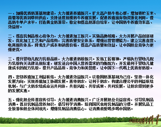 花花牛亮相中國奶業(yè)20強(qiáng)呼倫貝爾峰會，共話中國奶業(yè)振興！