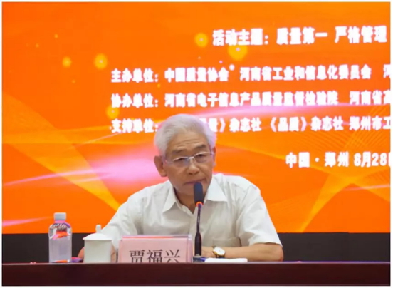 質(zhì)量第一！2018年全國(guó)“質(zhì)量月”全面啟動(dòng)