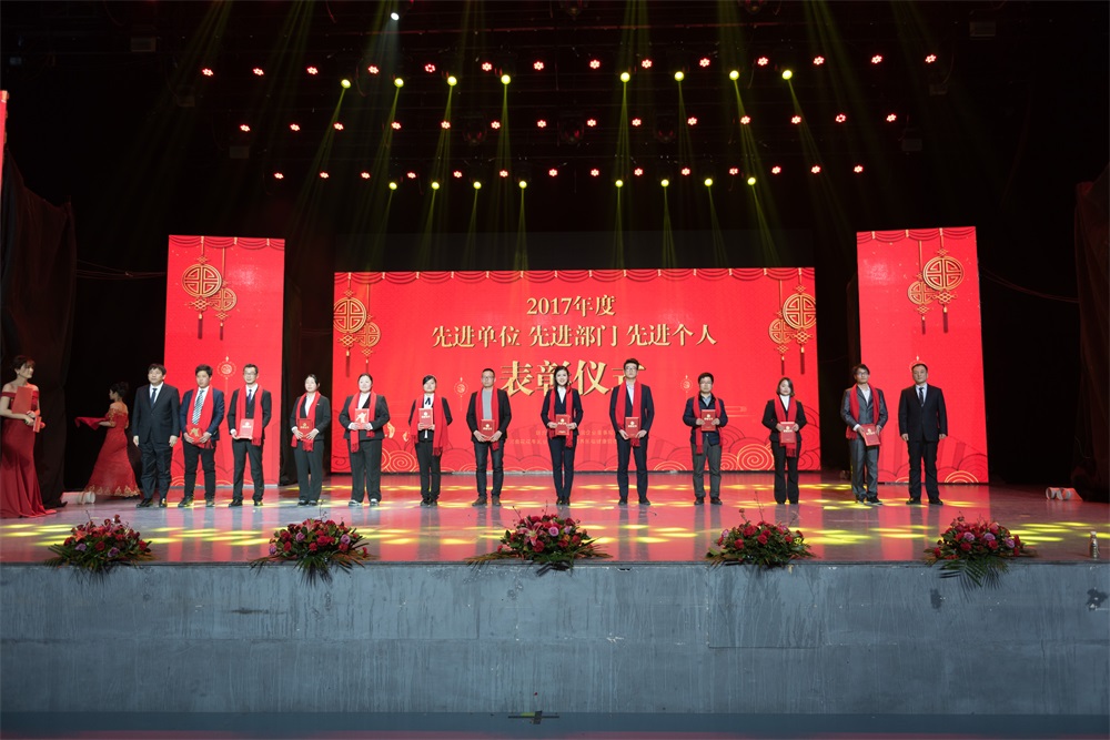 “不忘初心、聚力前行” 花花牛集團2018迎新春聯(lián)歡會隆重舉行