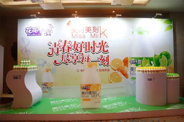 年度盛典|【凝心聚力 共贏未來】花花牛2017年客戶大會紀(jì)實