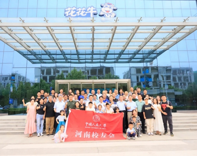 花花牛丨中國人民大學(xué)河南校友會(huì)蒞臨花花牛參觀座談