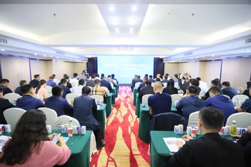 河南省2024國家“學生飲用奶計劃”推廣工作推進會在鄭州成功舉辦！