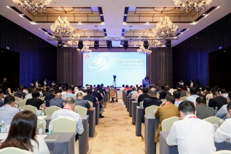 花花牛乳業(yè)集團(tuán)參加2023國家“學(xué)生飲用奶計劃”工作會