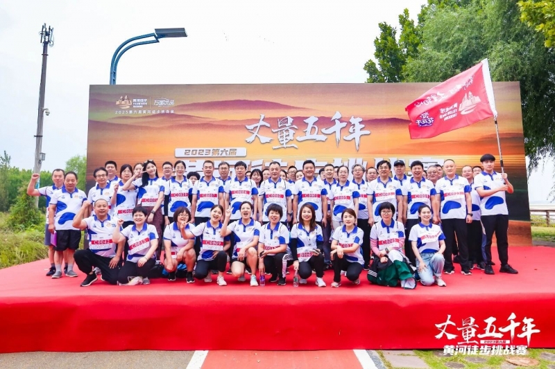可貴的成功，是超越曾經的自己丨花花牛勝利完成“第六屆黃河徒步挑戰(zhàn)賽”
