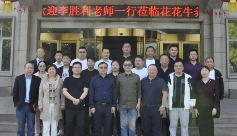 花花牛丨國家奶牛產(chǎn)業(yè)技術(shù)體系首席科學(xué)家、中國農(nóng)業(yè)大學(xué)教授李勝利一行蒞臨花花牛魯山瑞亞參觀調(diào)研