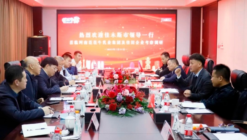 新年開新局 合作促發(fā)展丨佳木斯市委常委、副市長(zhǎng)閆志剛一行蒞臨花花牛乳業(yè)集團(tuán)及佳田企業(yè)考察座談