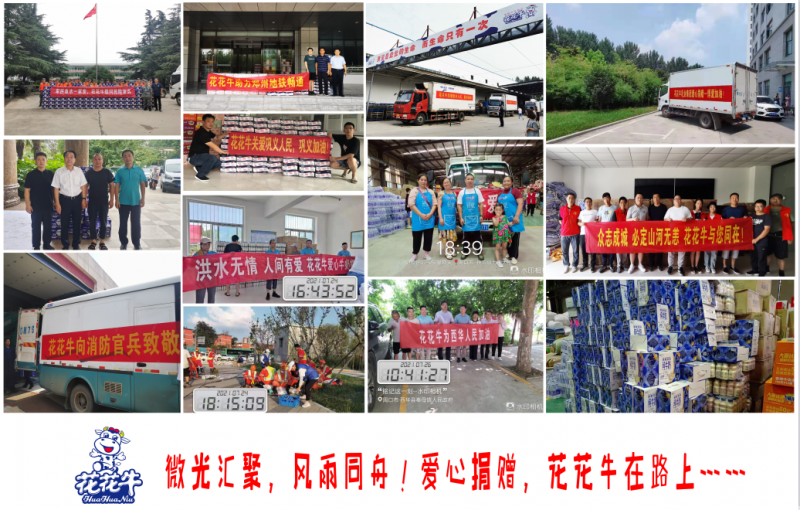 微光匯聚、風(fēng)雨同舟，我們一起扛！