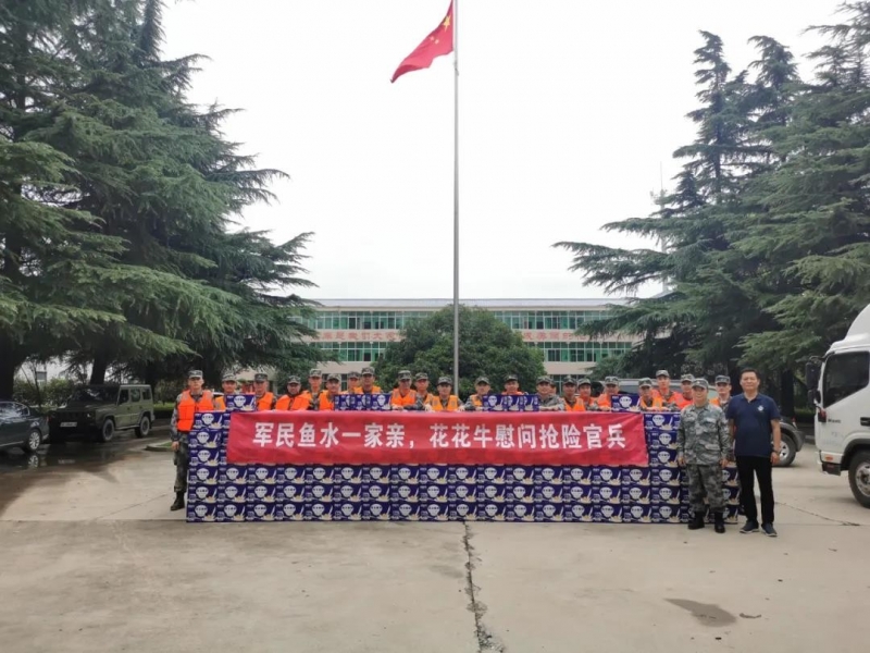 大雨無情人有情！花花牛乳業(yè)慰問常莊水庫(kù)抗洪搶險(xiǎn)官兵
