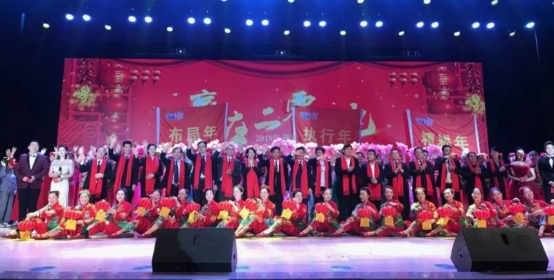 “贏在2019”，花花牛乳業(yè)集團2019年新春晚會盛大開幕