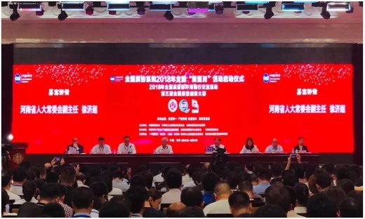 質(zhì)量第 一！2018年全國“質(zhì)量月”全面啟動