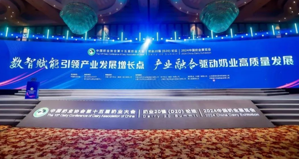 創(chuàng)新為基 數(shù)智賦能 | 花花牛乳業(yè)集團(tuán)乘勢打造奶業(yè)新質(zhì)生產(chǎn)力，引領(lǐng)河南奶業(yè)高質(zhì)量發(fā)展