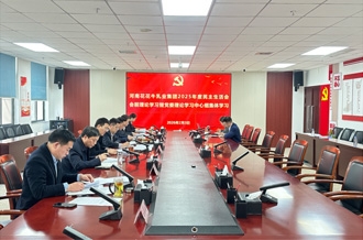 河南花花牛乳業(yè)集團(tuán)黨委 舉行2025年度民主生活會會前理論學(xué)習(xí) 暨黨委理論學(xué)習(xí)中心組集體學(xué)習(xí)研討
